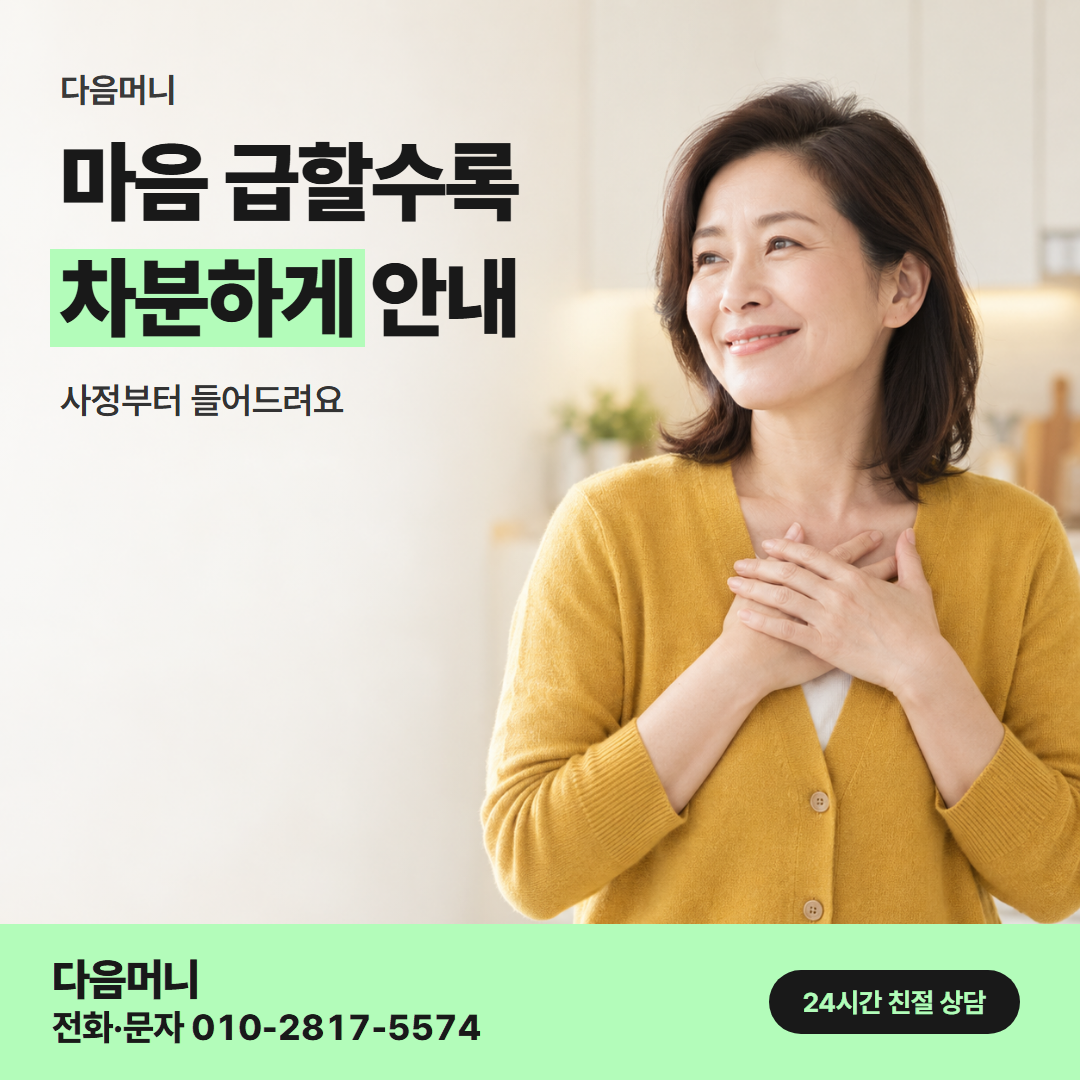 다음머니 김해카드깡 먼저 겪은 이야기